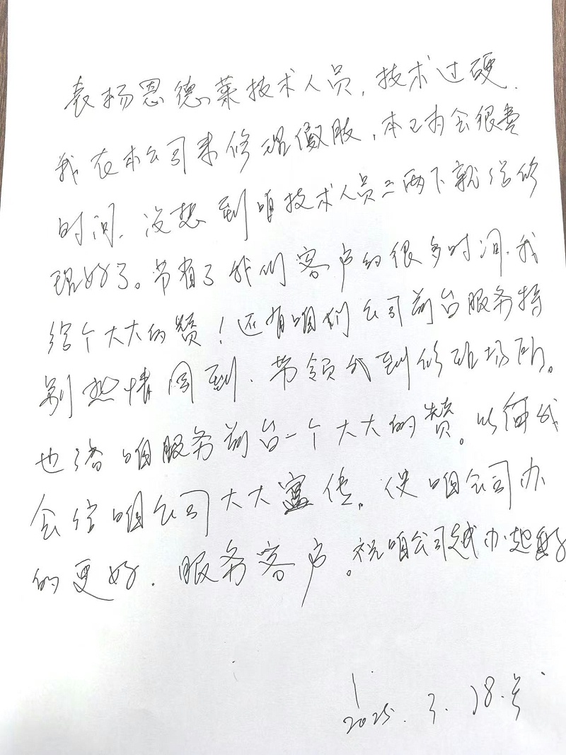 微信圖片_20250319082656